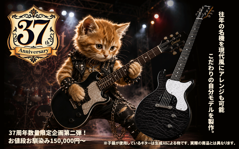37th Special Event