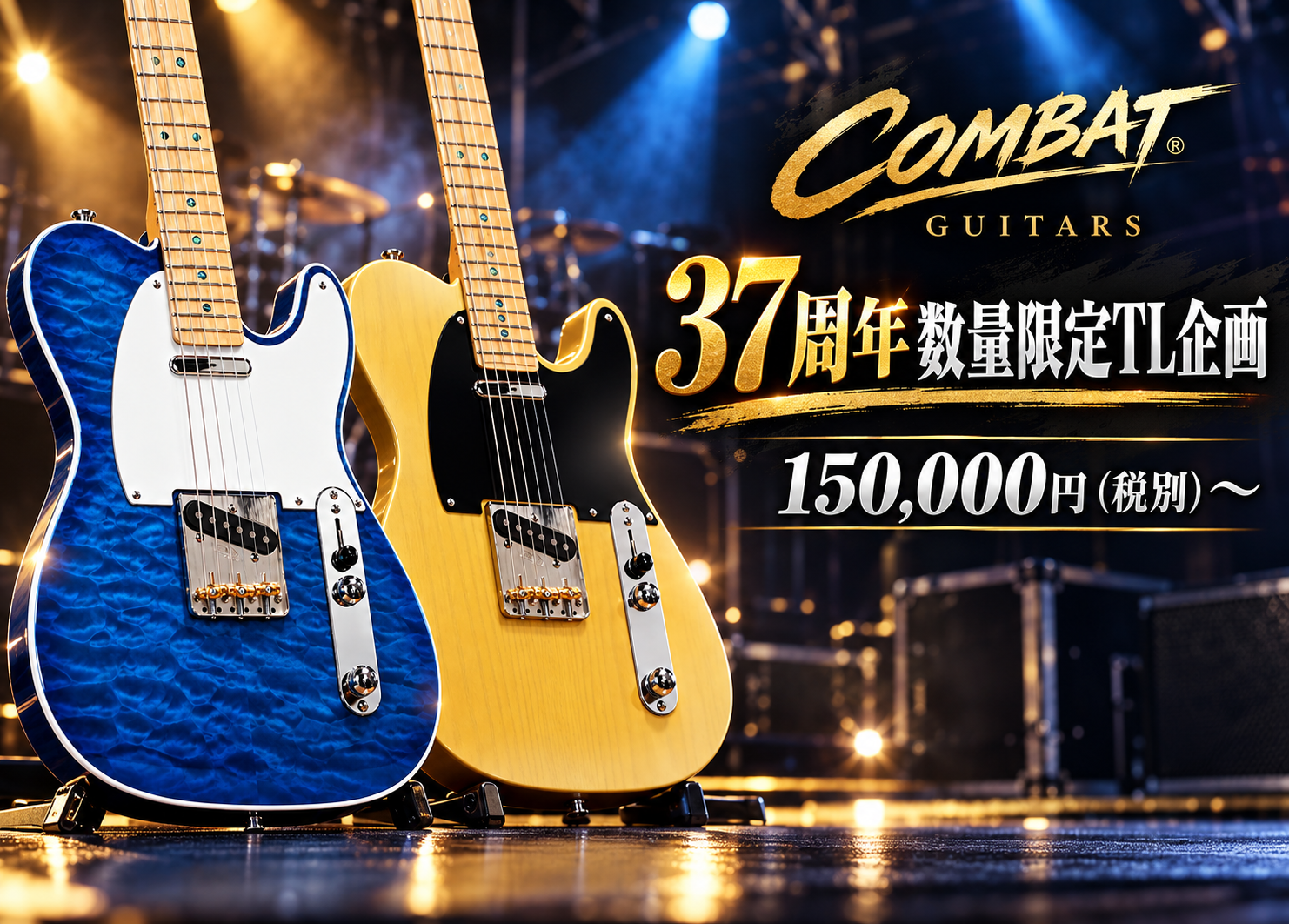 コンバット　テレキャスター　エレキギター　オーダー オーダーギター・ベースとギター修理のCOMBAT GUITARS OFFICIAL SITE